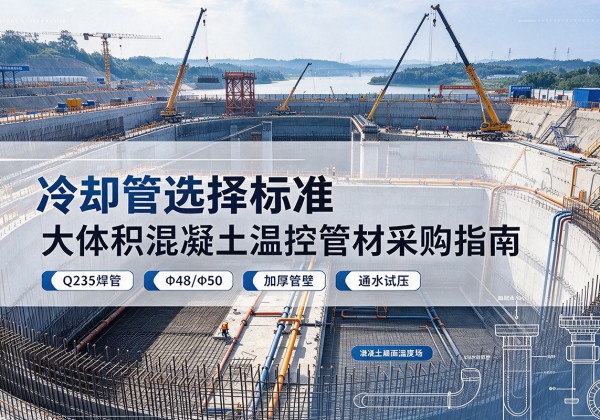 吉安冷却管选择标准